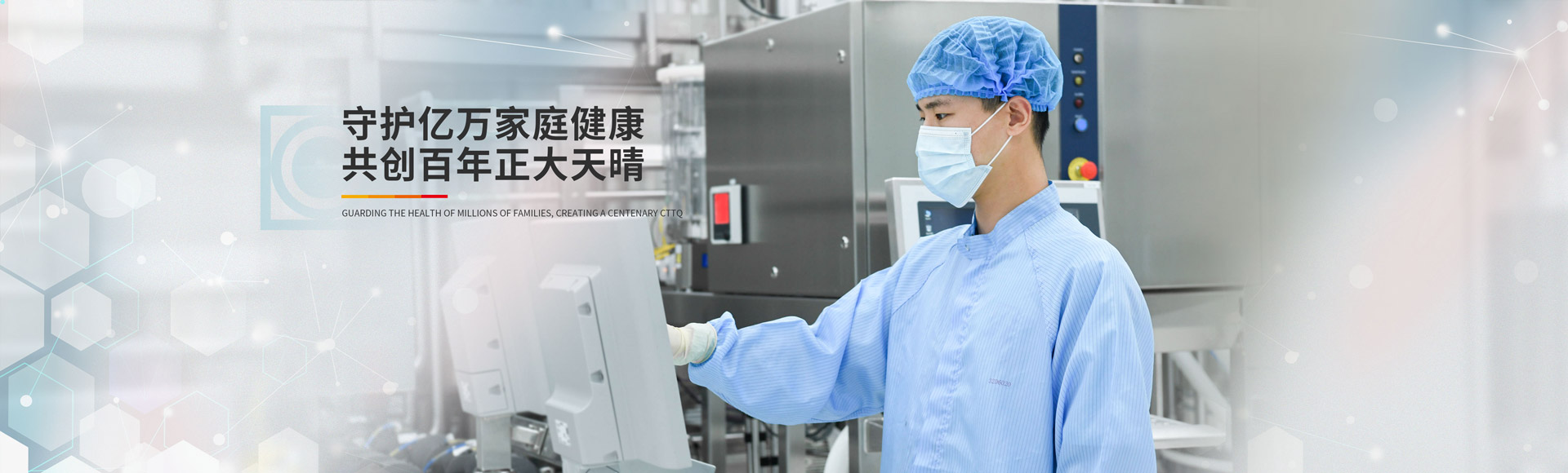 執(zhí)著醫(yī)藥創(chuàng)新與國際化